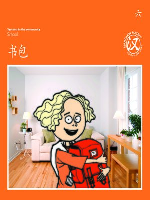 cover image of TBCR OR BK6 书包 (The School Bag)
